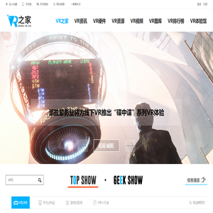 vr之家-领先的虚拟现实网站
