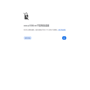 山东鑫泽网络科技有限公司-山东鑫泽网络科技有限公司