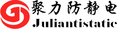 抗静电剂生产厂家-静电消除剂-聚力防静电